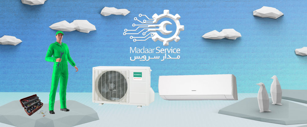 تعمیرات کولر گازی فوجیتسو جنرال